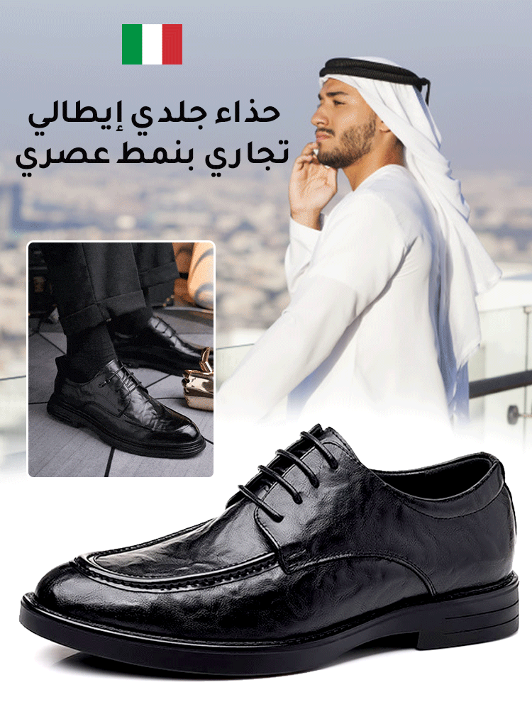 حذاء جلدي إيطالي تجاري بنمط عصري