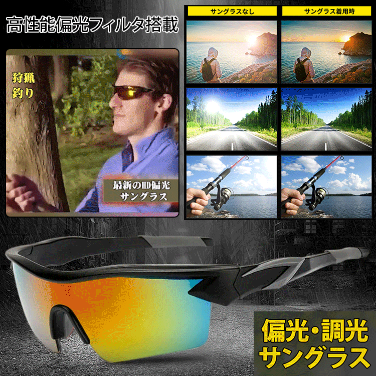 男女兼用スポーツ対応偏光サングラス