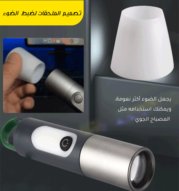 الكشاف اليدوي الألماني بوظائف متعددة من مادة الألومنيوم