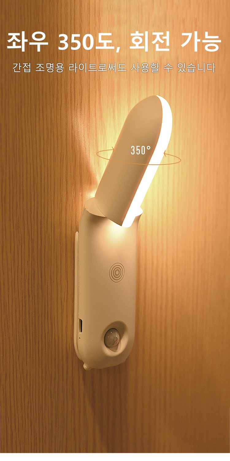 수면등으로 활용 가능한 LED 나이트 라이트