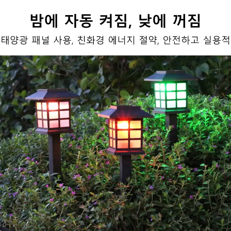 방수 태양광 야외 LED 잔디등