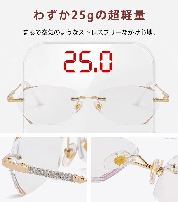 ダイヤモンド縁取り無枠老眼鏡