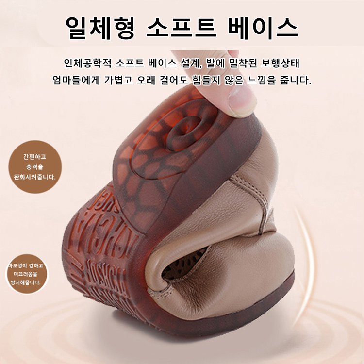 소프트 통가죽 빈티지 여성화