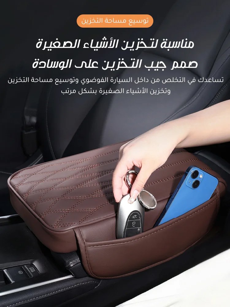 وسادة الدعم المتعددة الوظائف لصندوق تخزين السيارة 