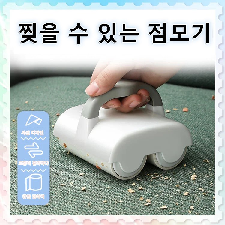 더블 돌돌이 테이프크리너