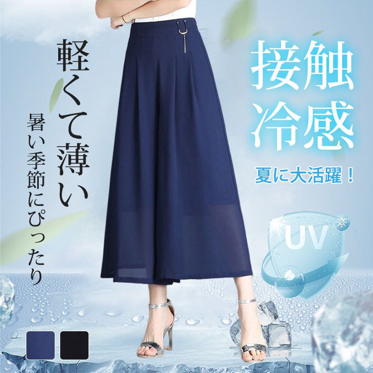 シフォンガウチョパンツ