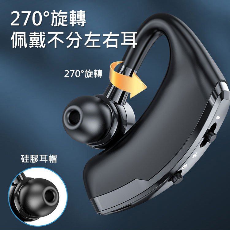 數顯單耳款藍牙耳機