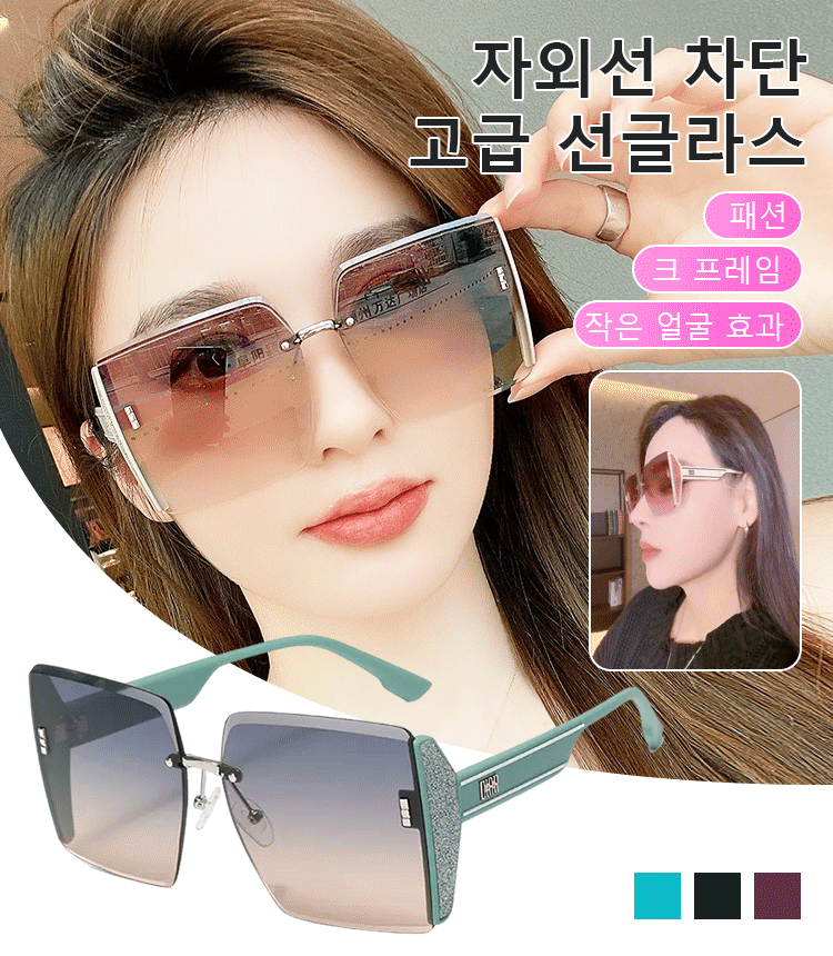 자외선 차단 프리미엄 선글라스
