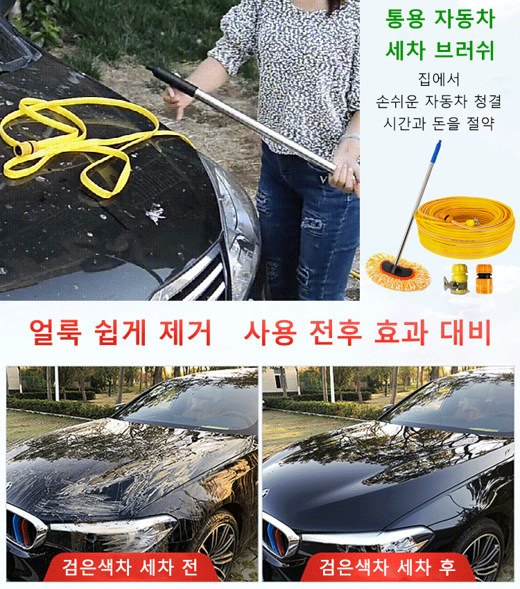 통수 세차 브러쉬