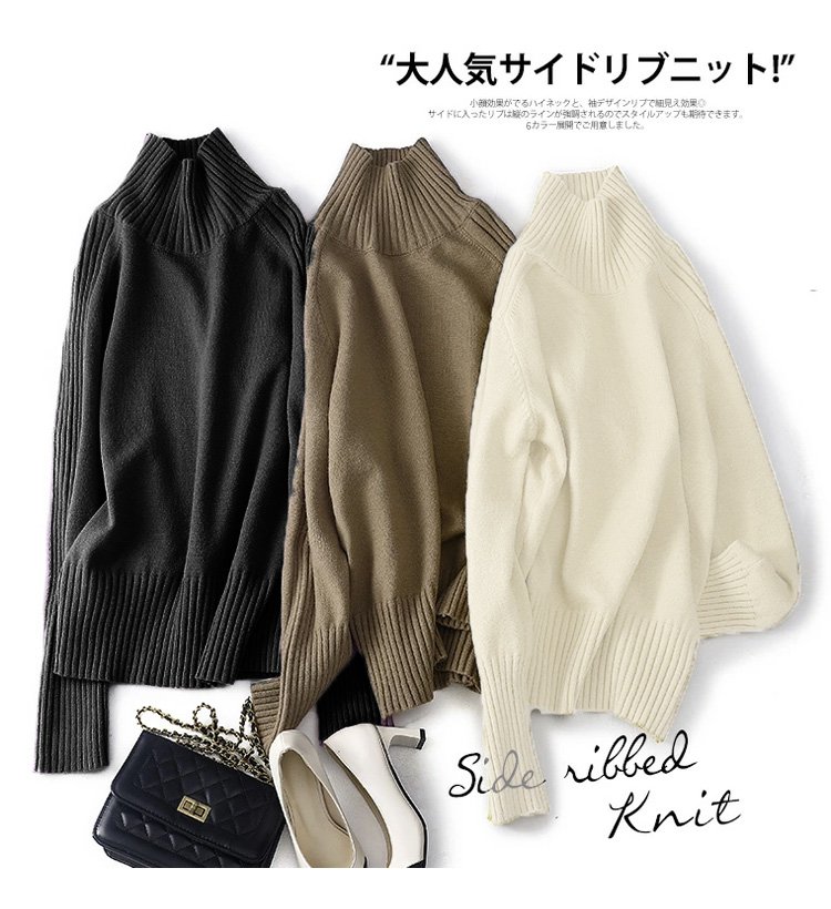 秋冬向け暖かいタートルネックニット