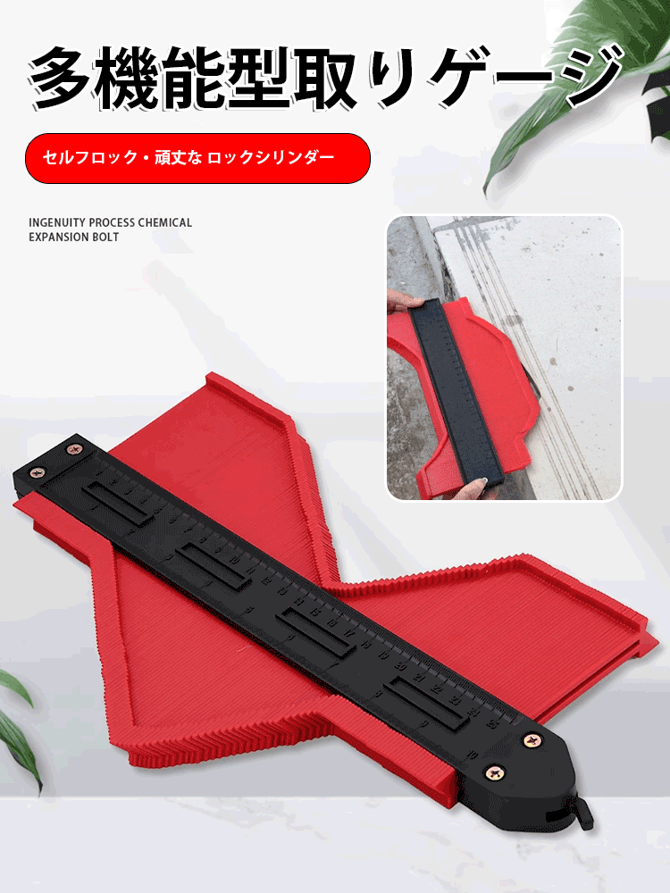 ロック付き・型取りゲージ