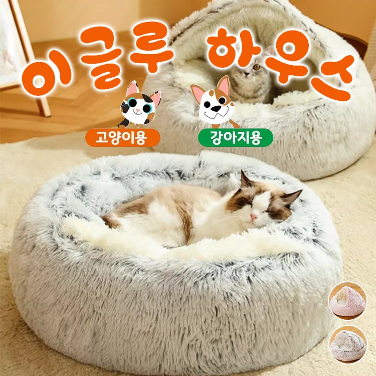 보온 크리스털 반려동물 하우스(진공 배송)
