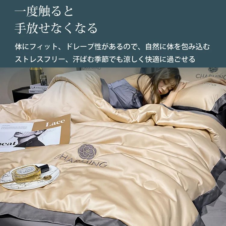 【接触冷感】ウォッシュドテンセル大豆繊維の肌掛け布団