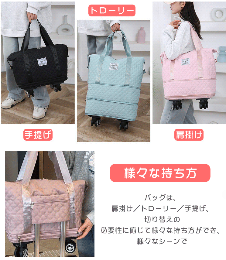 大容量乾湿分離キャリーバッグ