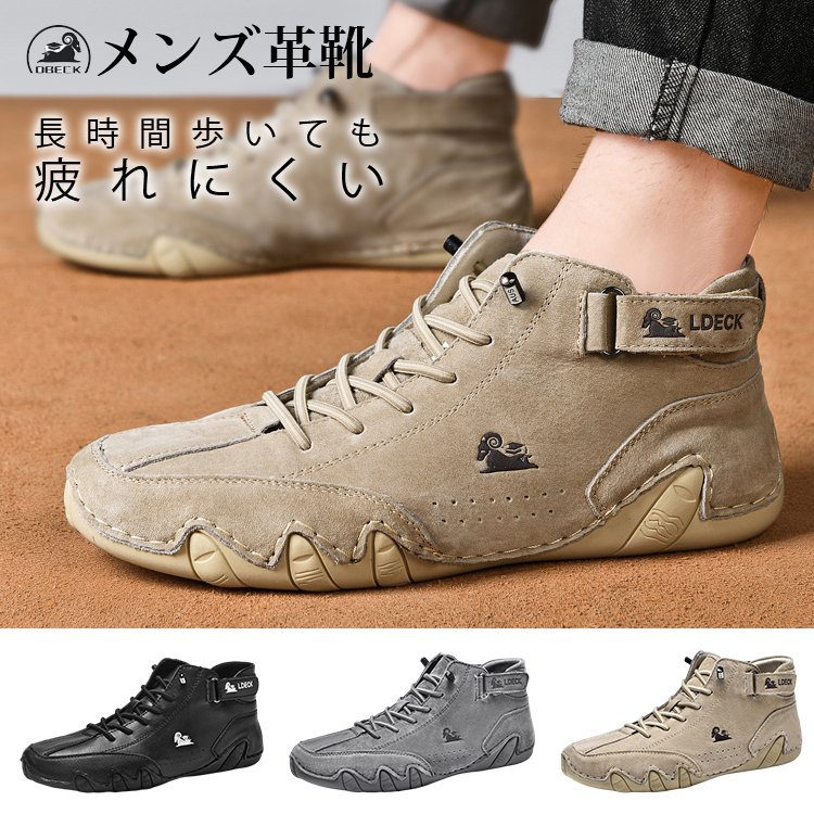 メンズハイキングシューズ