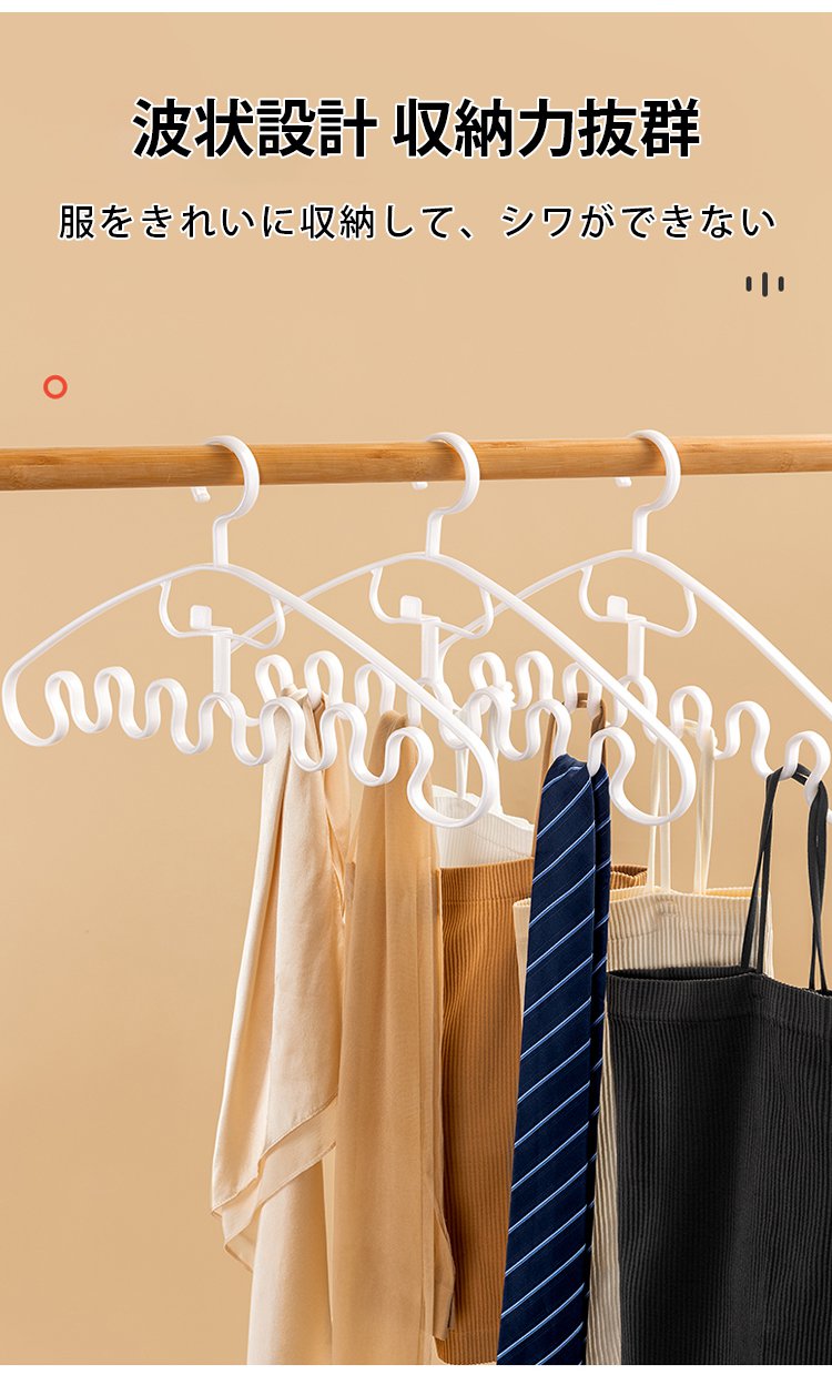 小物もかけられる多機能ハンガー