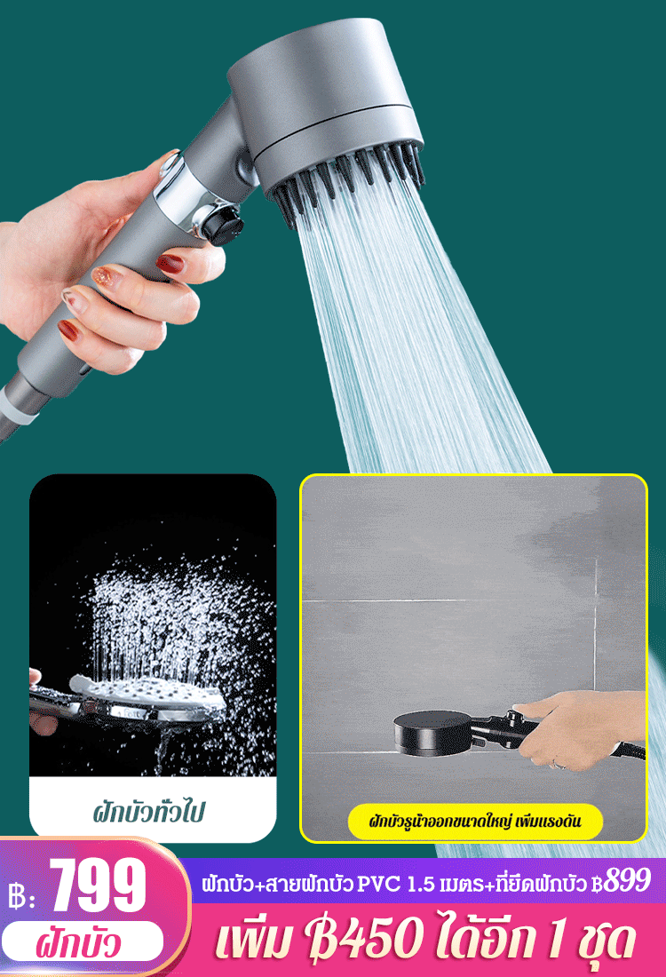 ฝักบัวแรงดันสูงจากเยอรมัน