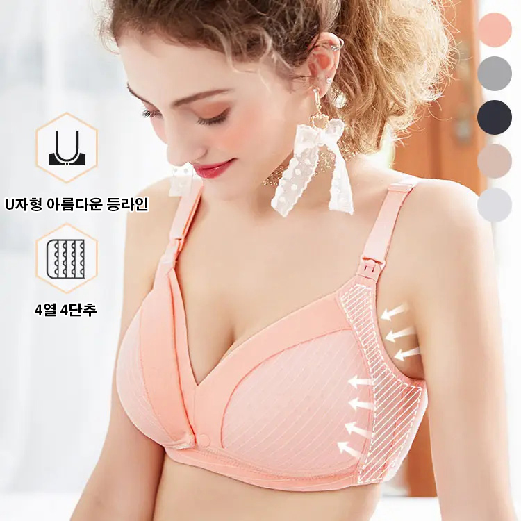 코튼 컴포트 수유 브라