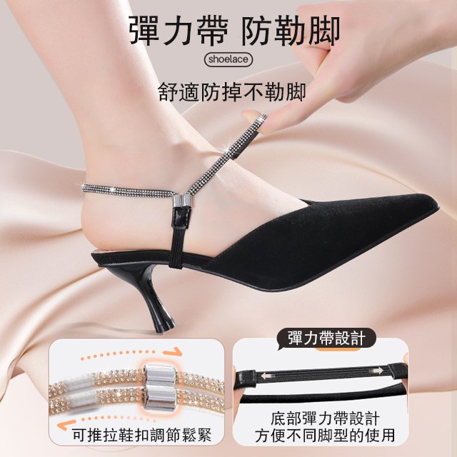 防掉跟多色帶鑽束鞋帶