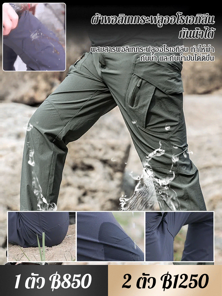 กางเกงคาร์โก้ยุทธวิธีหลายกระเป๋า รุ่น IX9