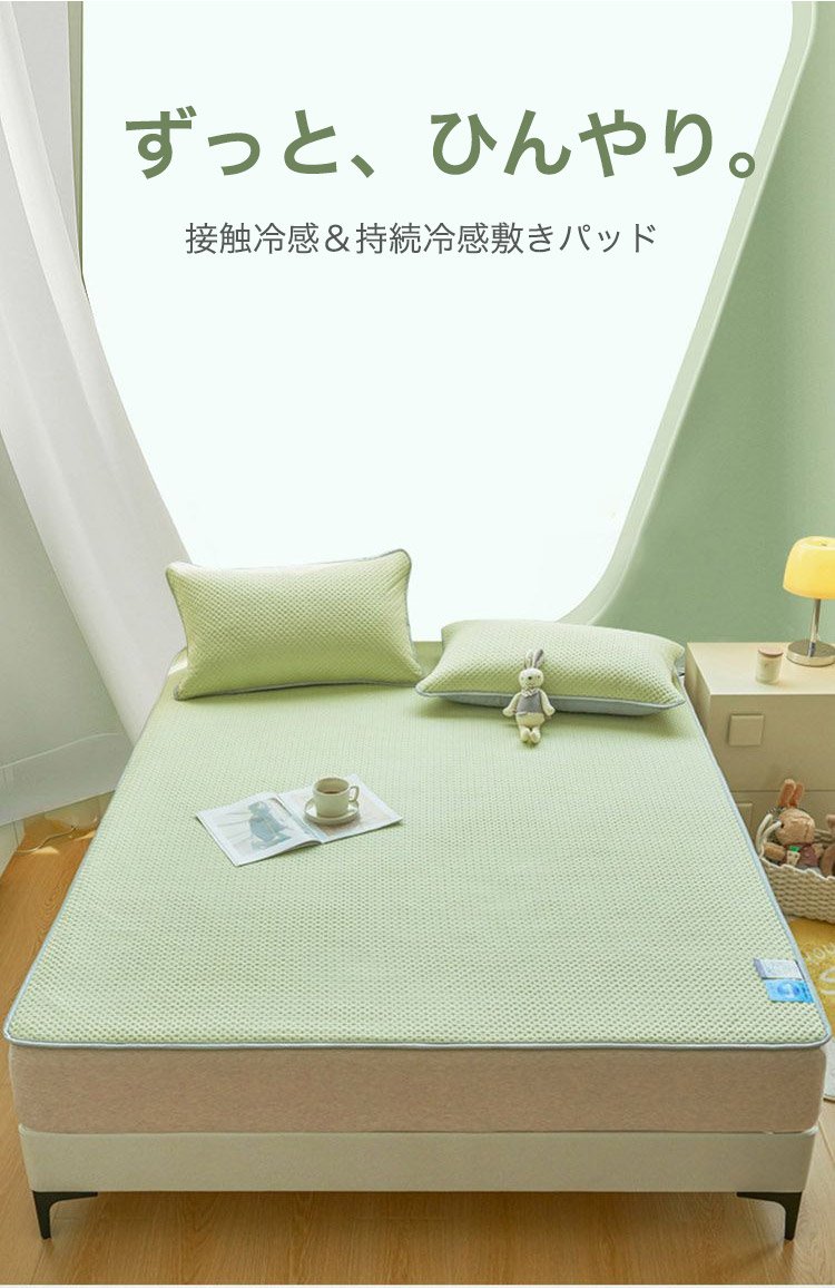 接触冷感敷きパッドの全体イメージ