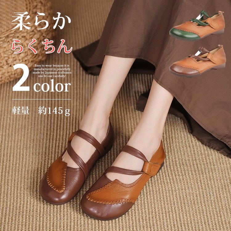 本革厚底メリージェーンシューズ