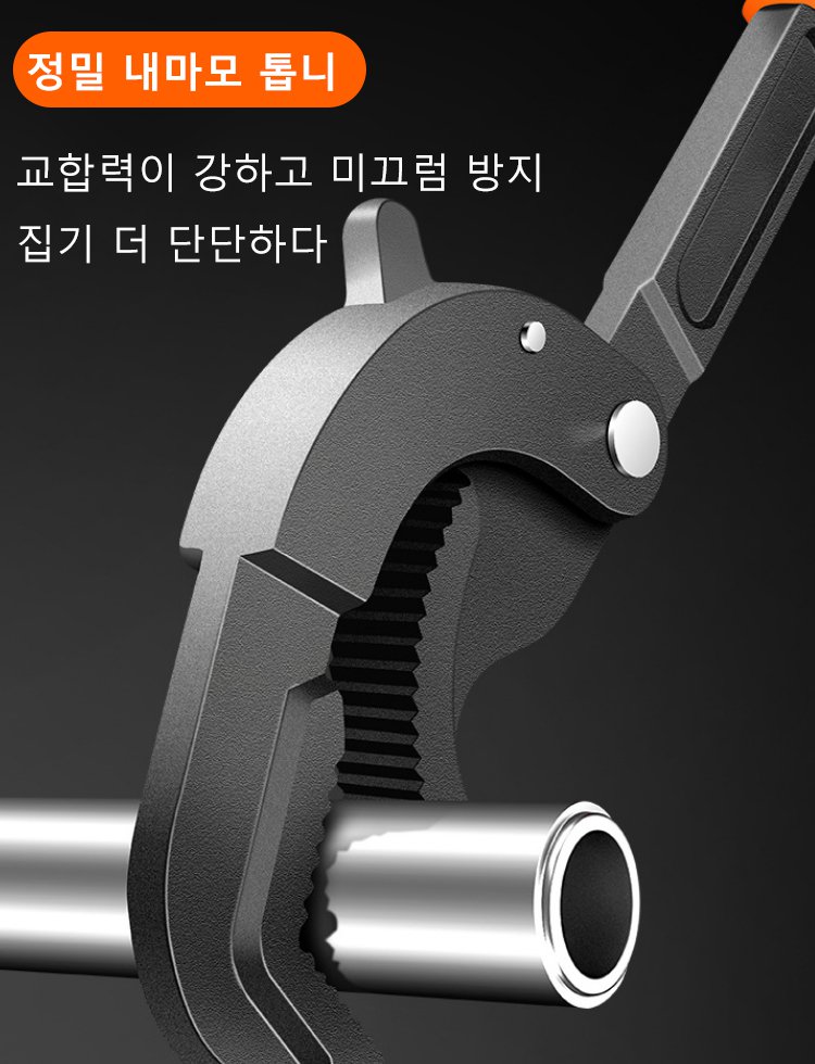 다기능 렌치