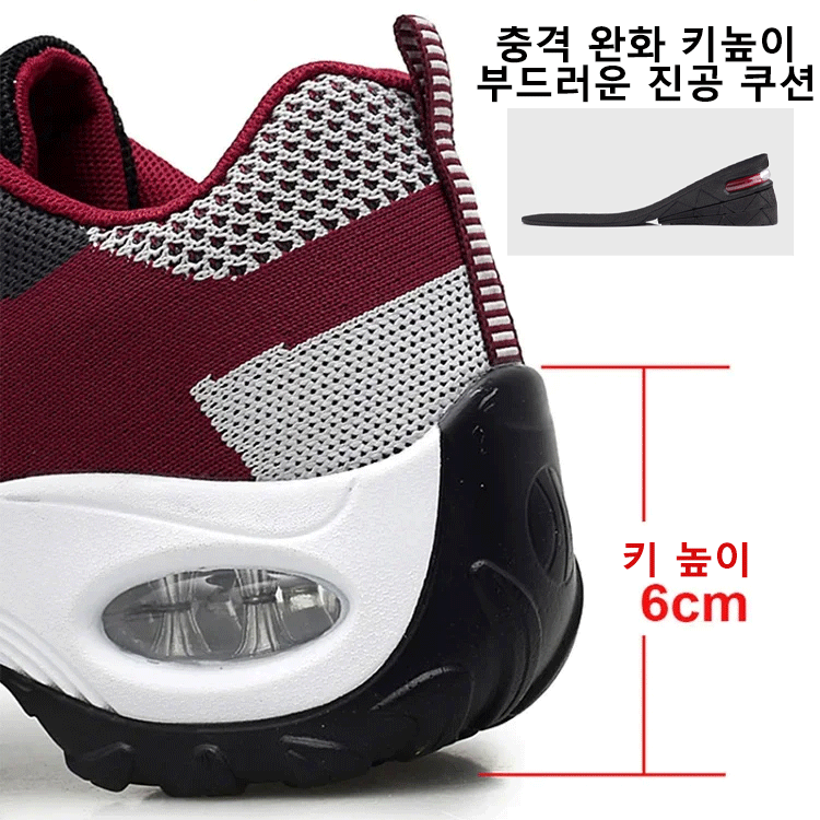 Air 쿠션 키 높이 스니커즈