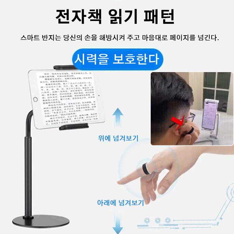 한일 프리미엄 NFC 모바일 스마트 센싱 반지