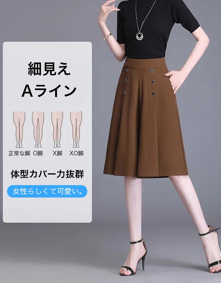 ハーフガウチョパンツ