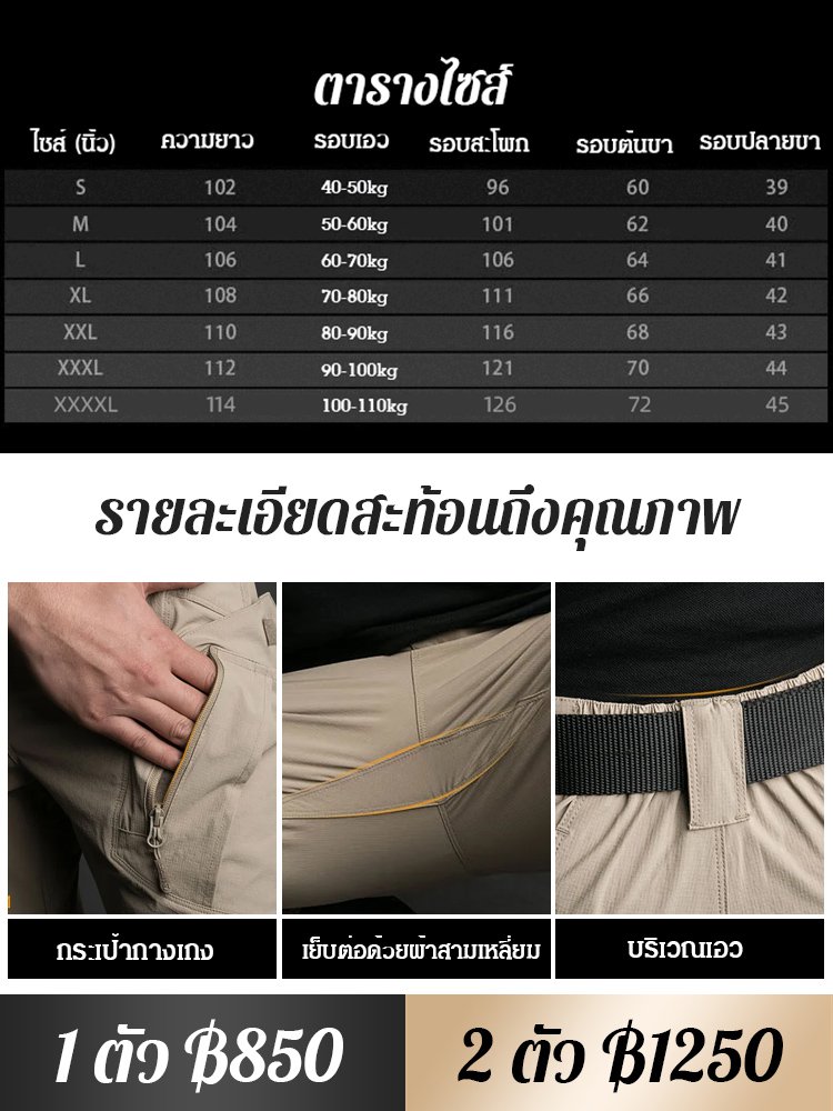 กางเกงคาร์โก้ยุทธวิธีหลายกระเป๋า รุ่น IX9