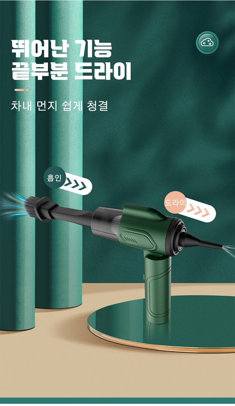 강력한 흡입력의 3in1 청소기