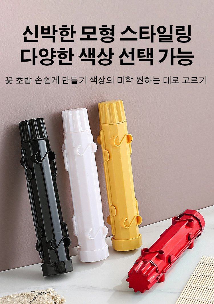 줄무늬 초밥 로켓통 모형의 독특한 디자인 강조 이미지