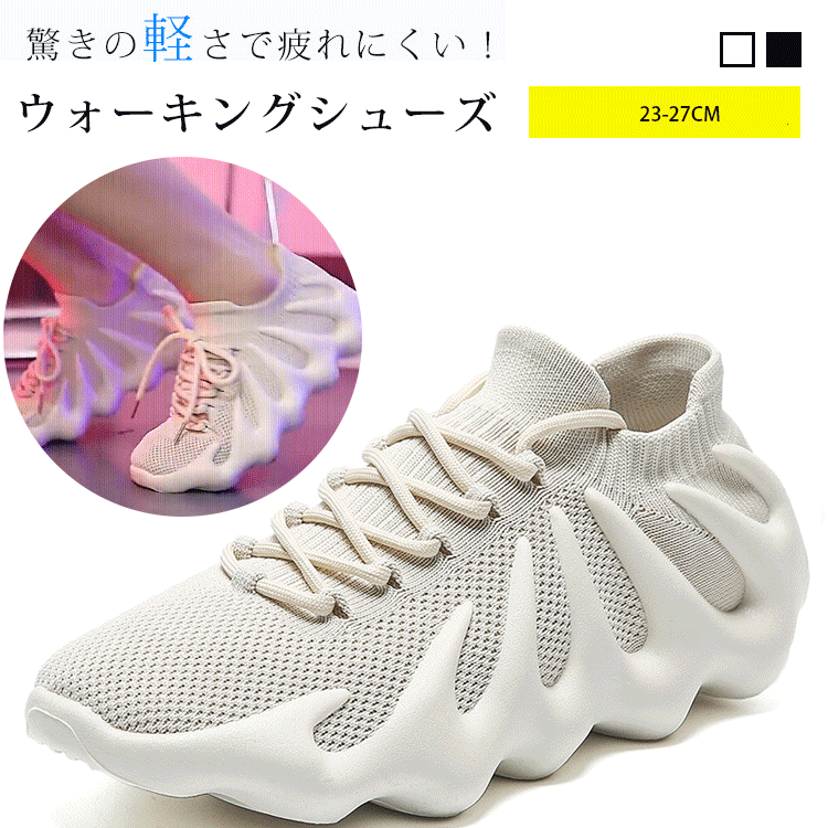 メッシュスニーカー