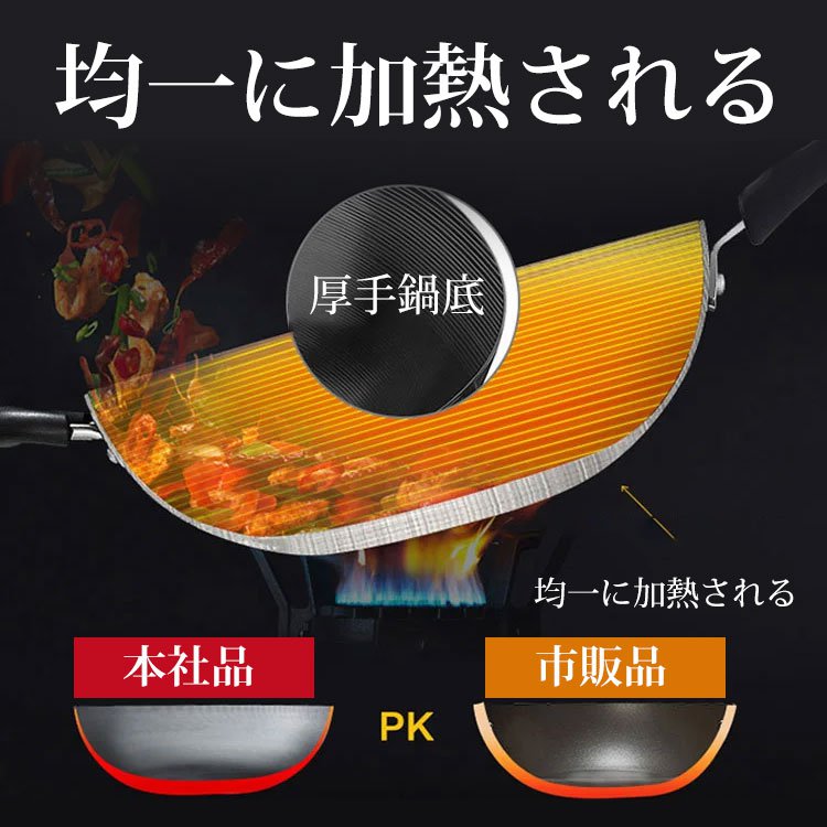 コーティングなしの鉄製フライパン