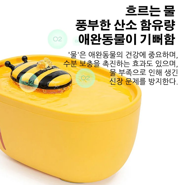 애완동물 자동 급수기