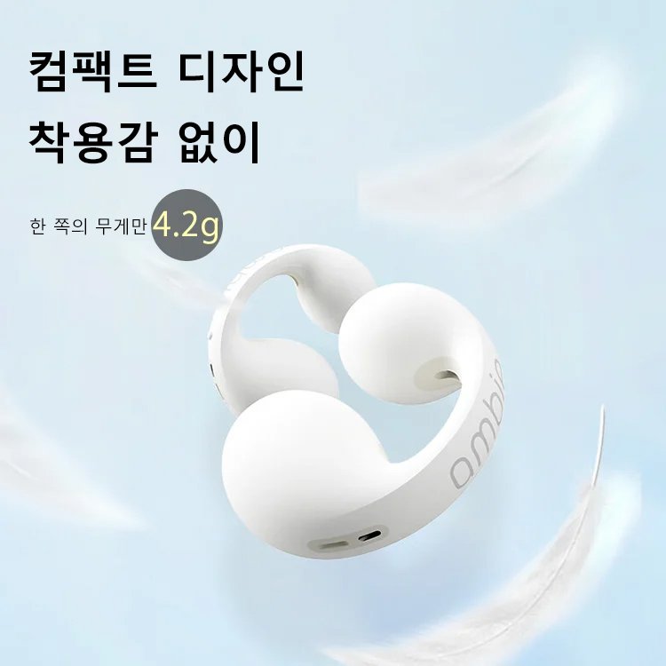 클램프식 무선 블루투스 이어폰