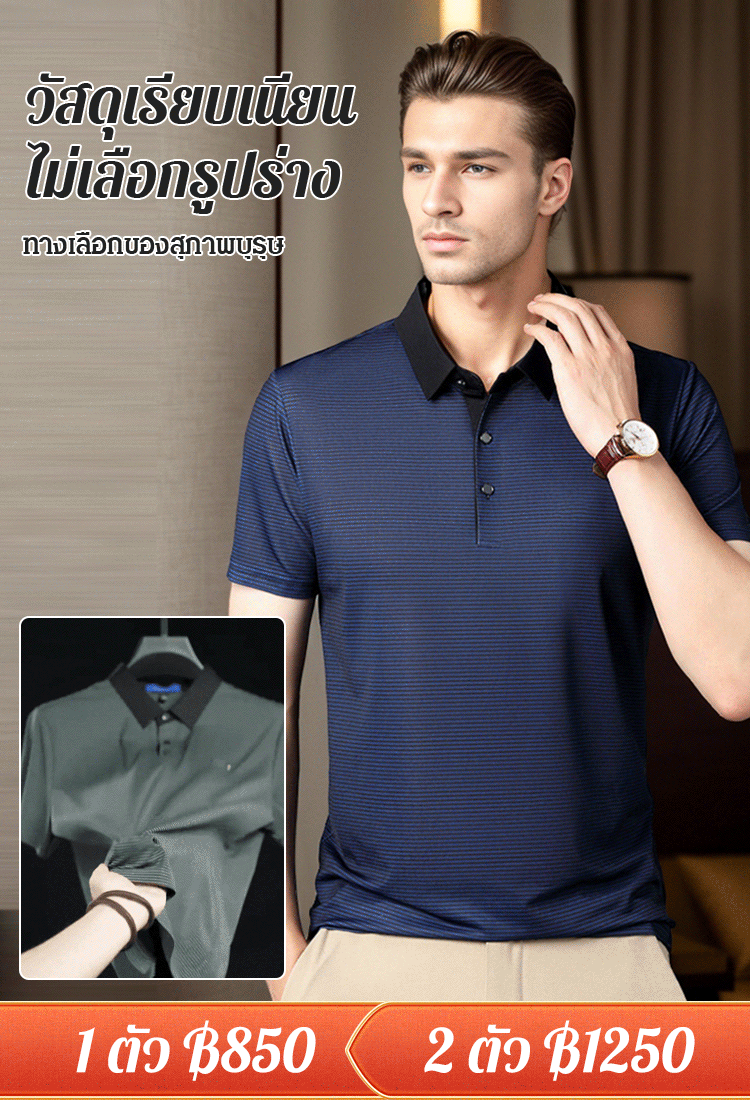 เสื้อโปโลลายทางเรียบง่ายของผู้ชาย