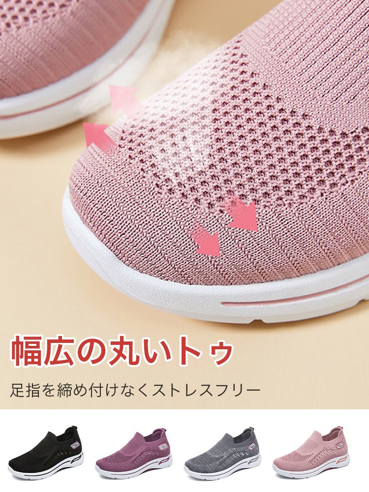 ウォーキングシューズ