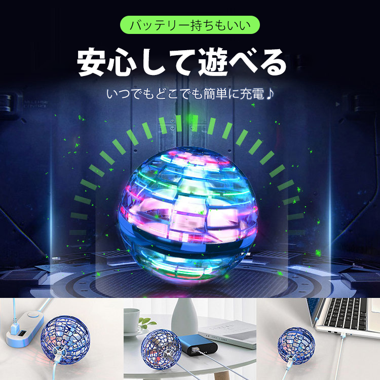 マジックフライングボール