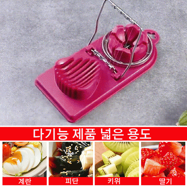 다용도 꽃모양 계란 슬라이서