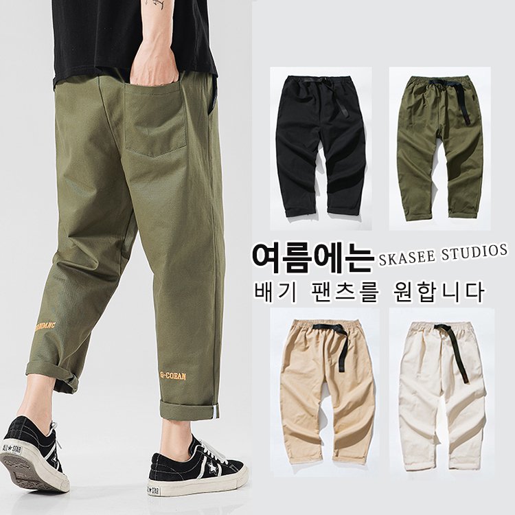 배기 팬츠