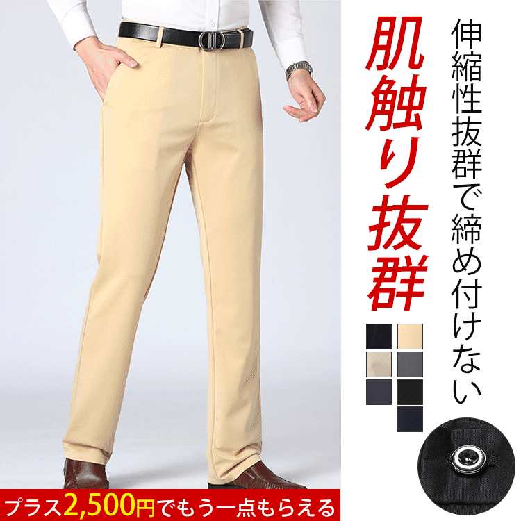 ストレートレッグパンツ