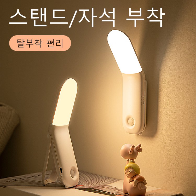 LED 나이트 라이트