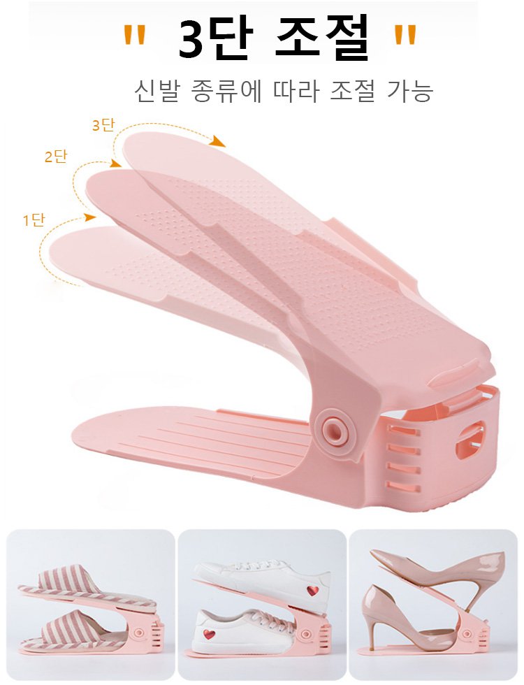 신발 수납 받침 