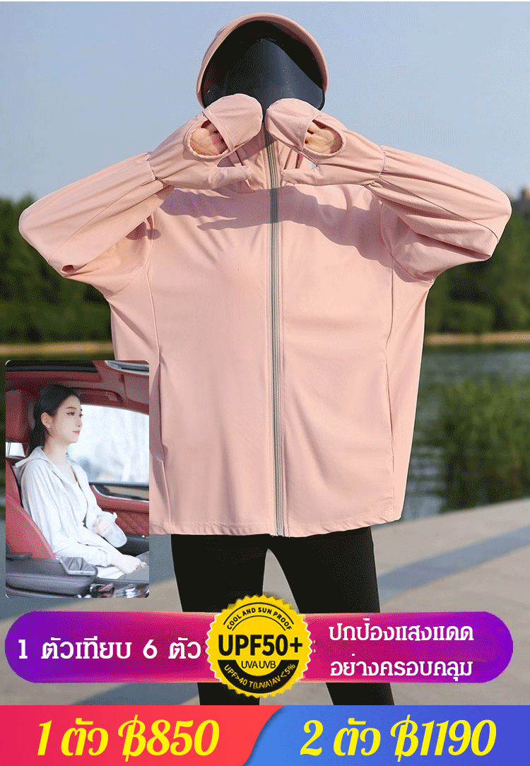 [กันแดดถึงปลายนิ้ว] เสื้อกันแดดความยาวปานกลางสำหรับผู้หญิง