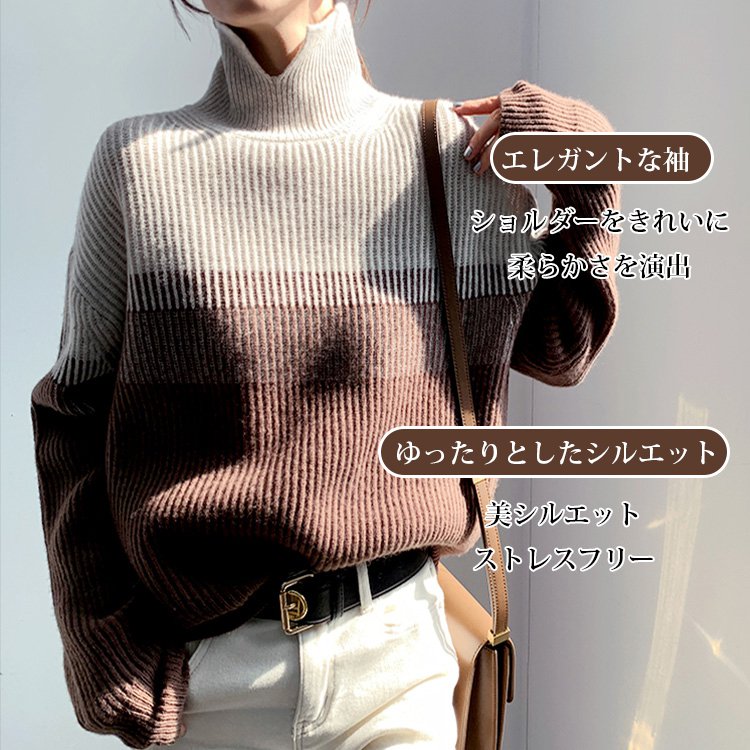 秋冬カラーブロックニットセーター