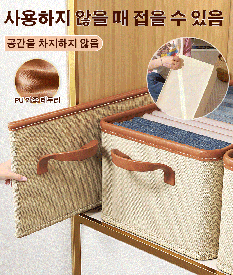 패브릭 의류수납함