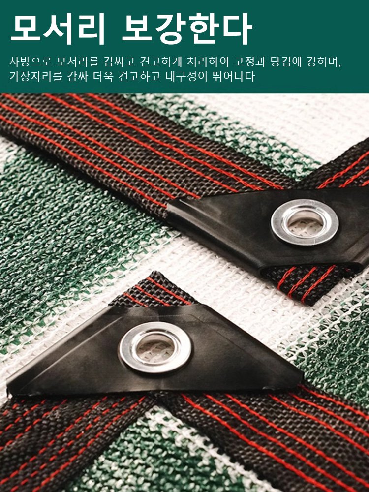 고밀도 차양막