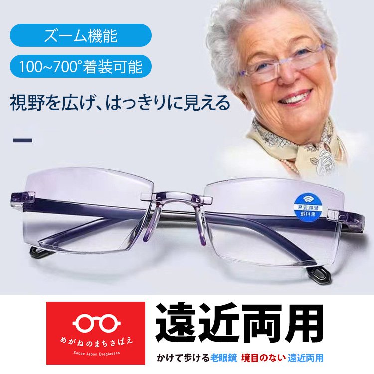 スマートブラックテクノロジー放射線防護ズーム老眼鏡